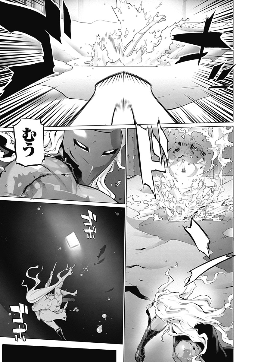 Triage X - Chapter 5.4 - Page 26