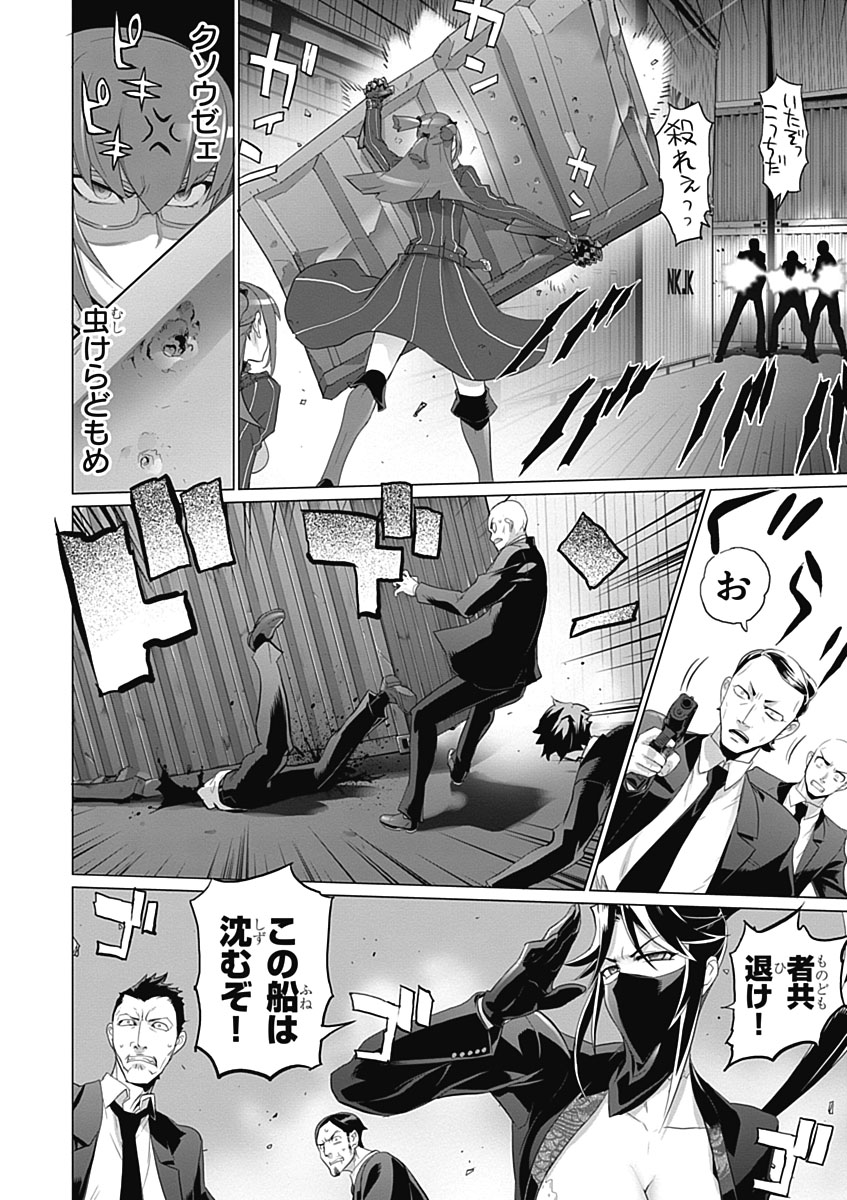Triage X - Chapter 5.4 - Page 27