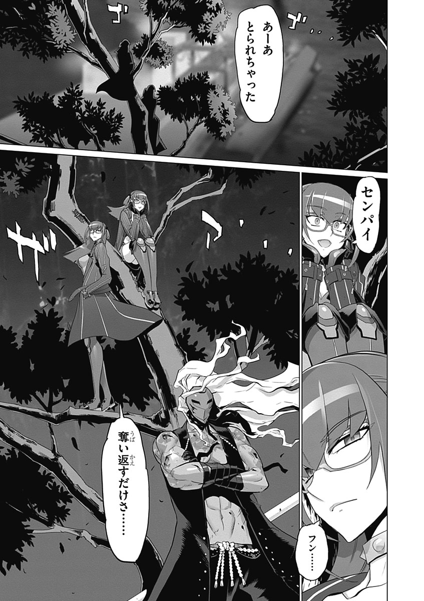 Triage X - Chapter 5.4 - Page 30