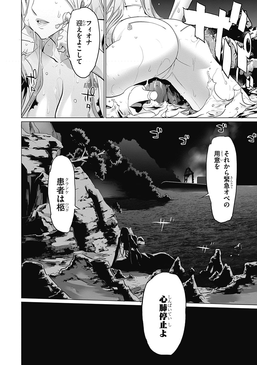 Triage X - Chapter 5.4 - Page 31