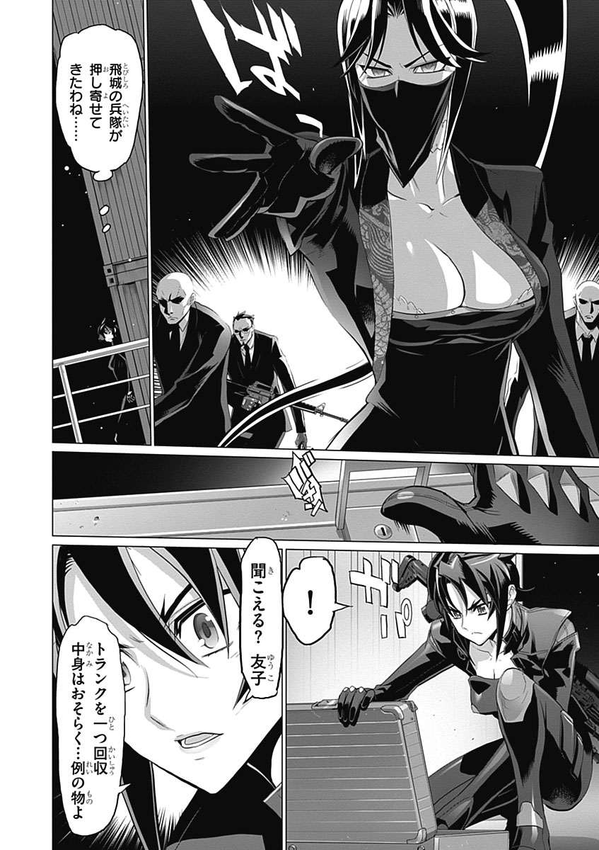 Triage X - Chapter 5.4 - Page 5