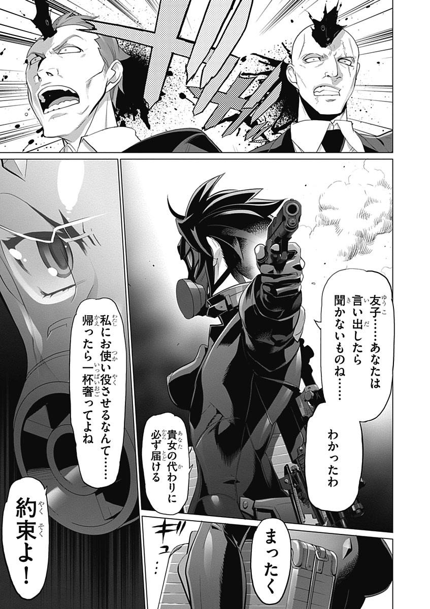 Triage X - Chapter 5.4 - Page 8