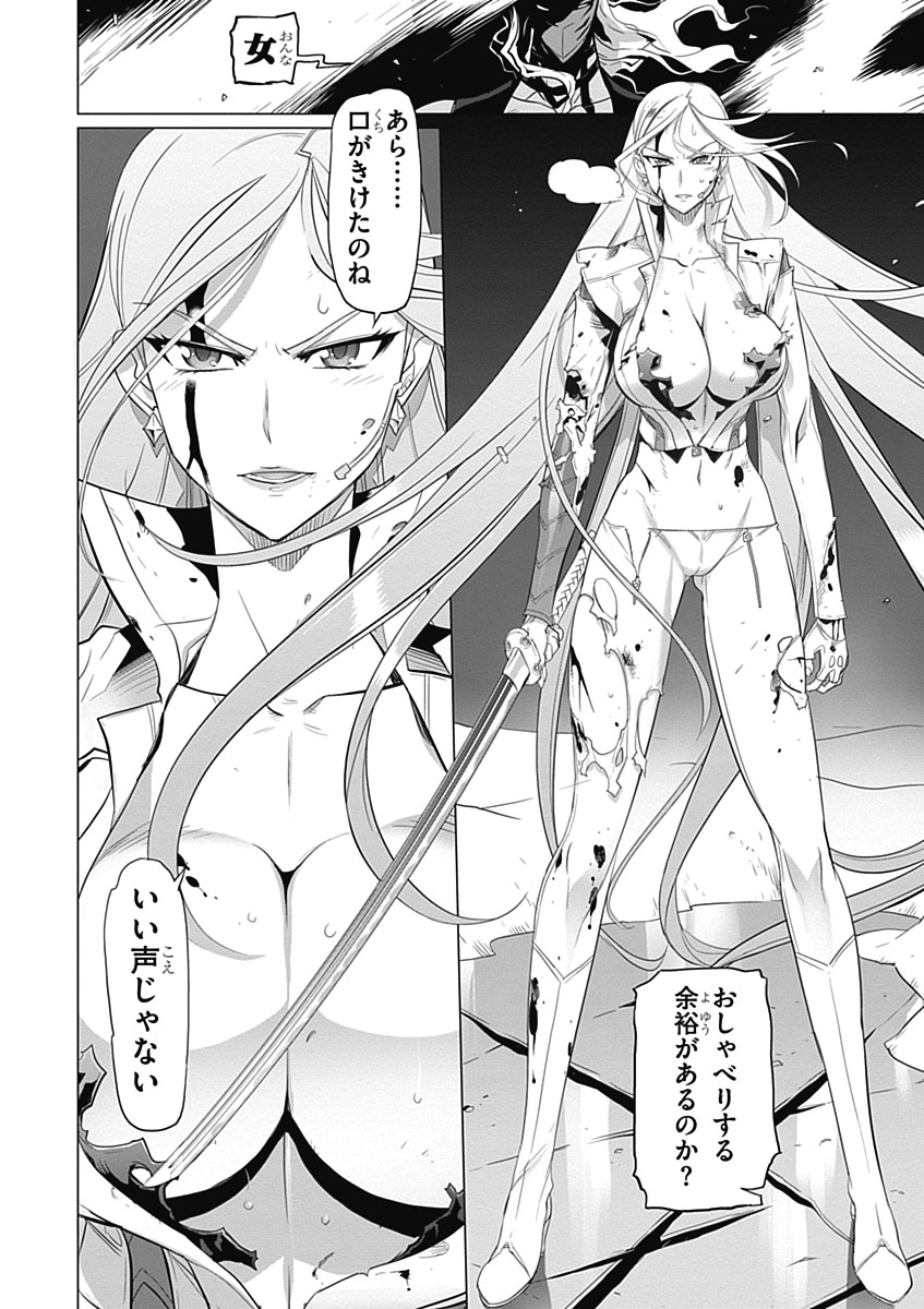 Triage X - Chapter 5.4 - Page 9