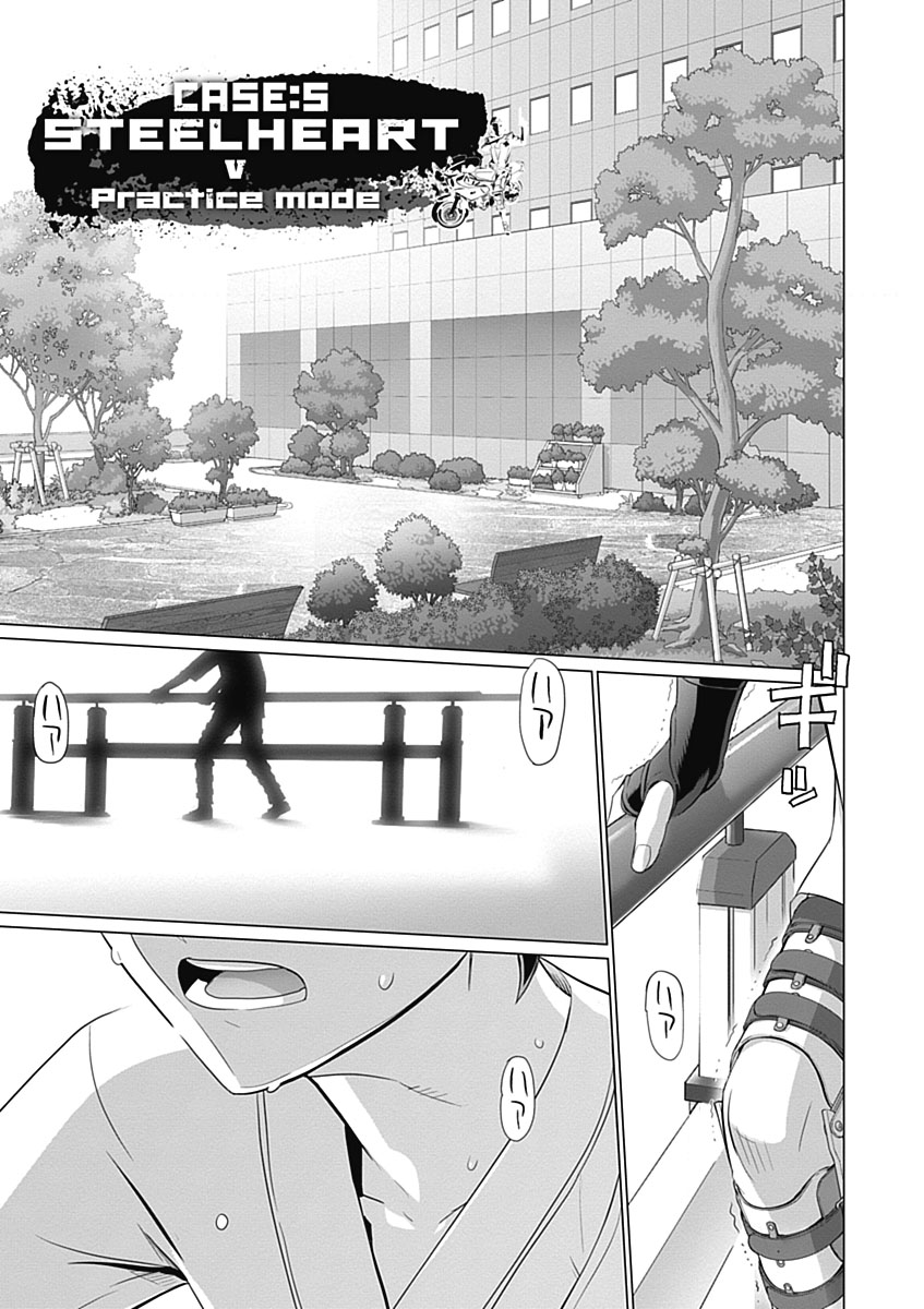 Triage X - Chapter 5.5 - Page 1