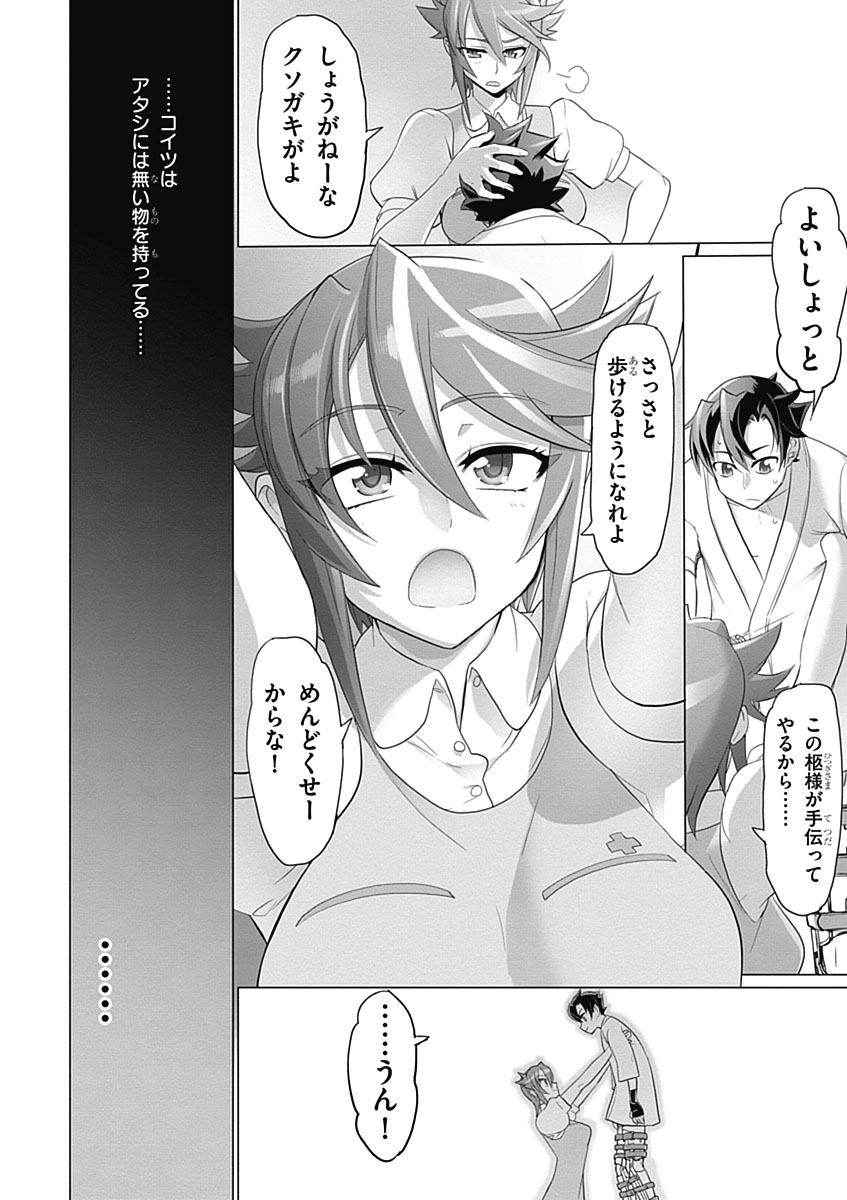 Triage X - Chapter 5.5 - Page 10