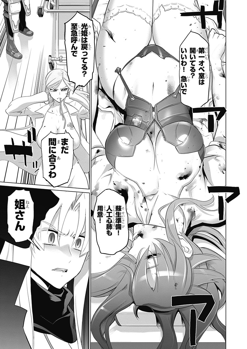 Triage X - Chapter 5.5 - Page 11