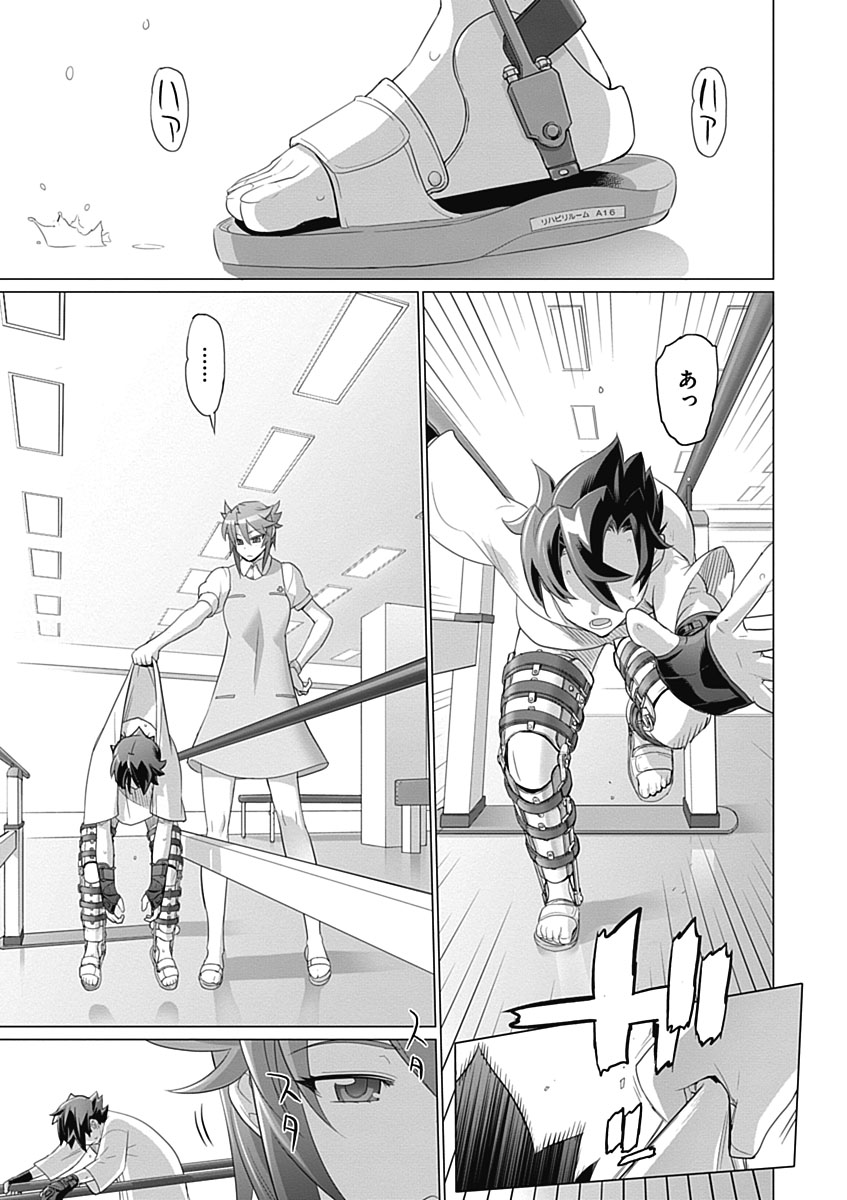 Triage X - Chapter 5.5 - Page 3
