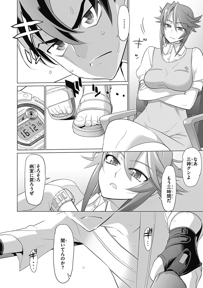 Triage X - Chapter 5.5 - Page 4