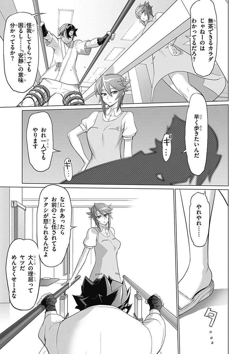 Triage X - Chapter 5.5 - Page 5