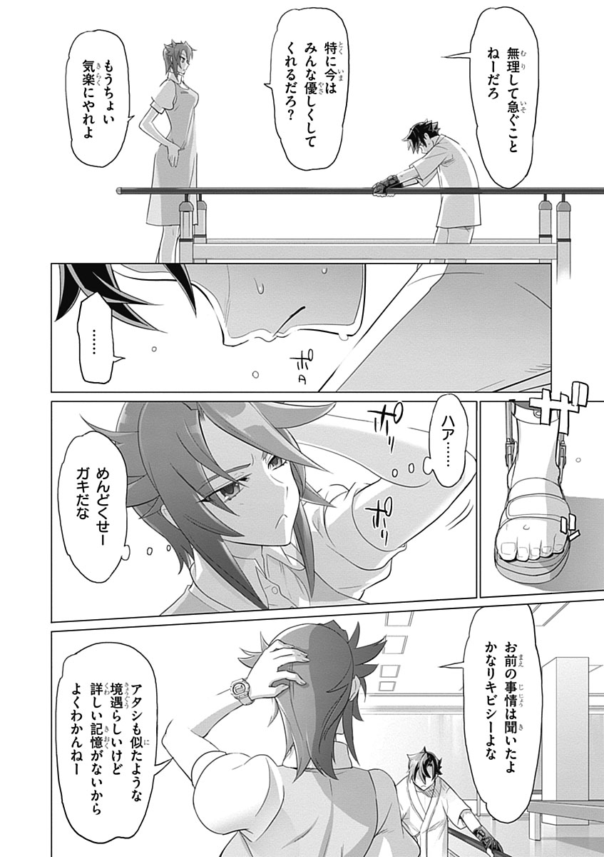 Triage X - Chapter 5.5 - Page 6