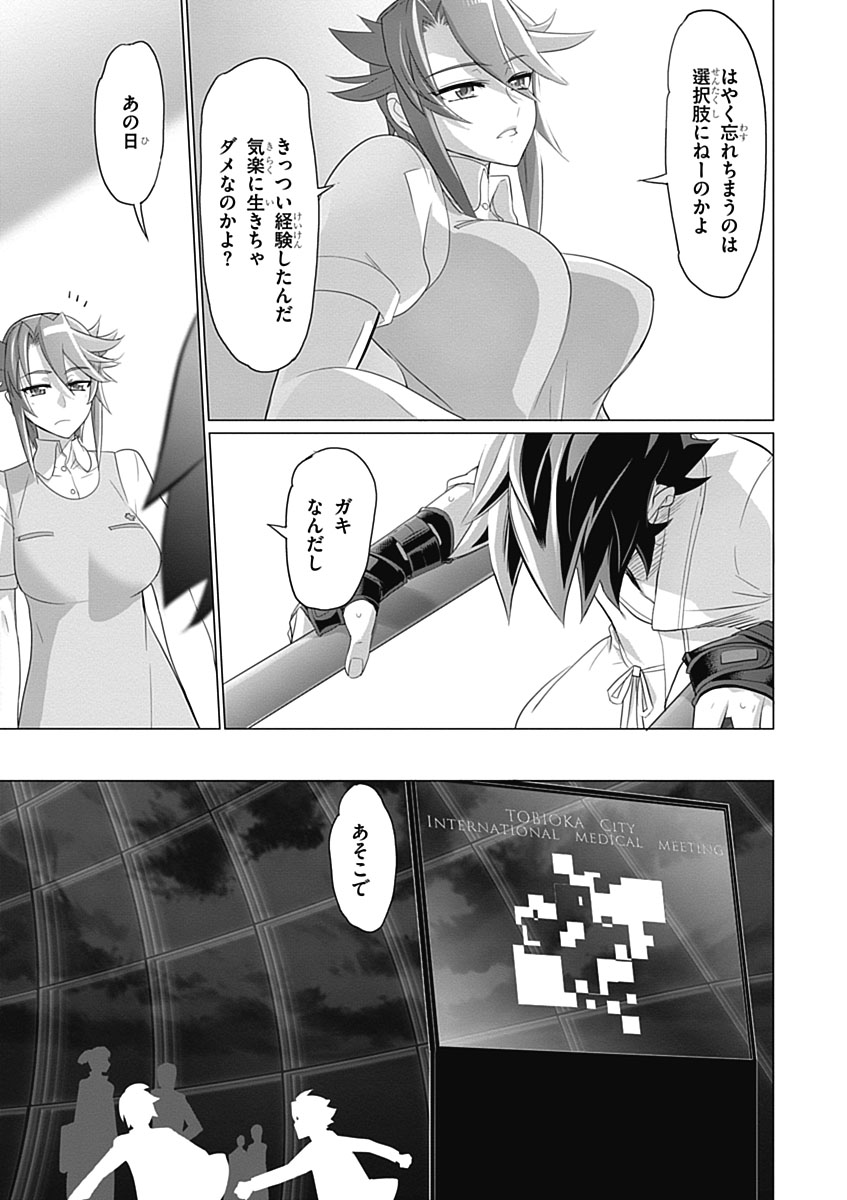 Triage X - Chapter 5.5 - Page 7