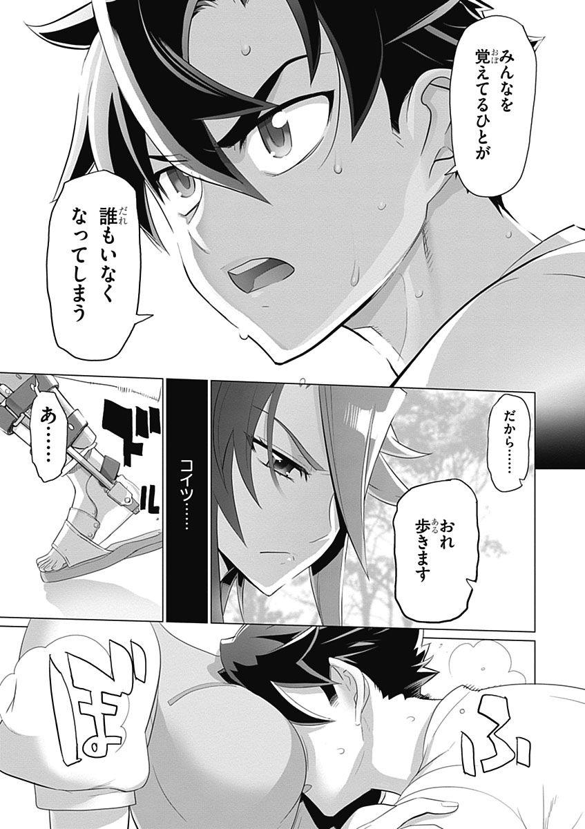 Triage X - Chapter 5.5 - Page 9
