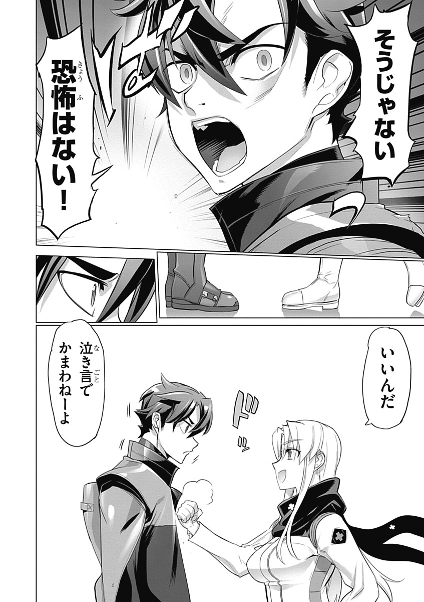 Triage X - Chapter 5.6 - Page 10