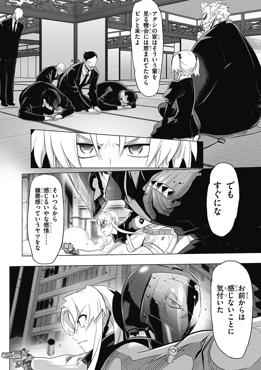 Triage X - Chapter 5.6 - Page 12