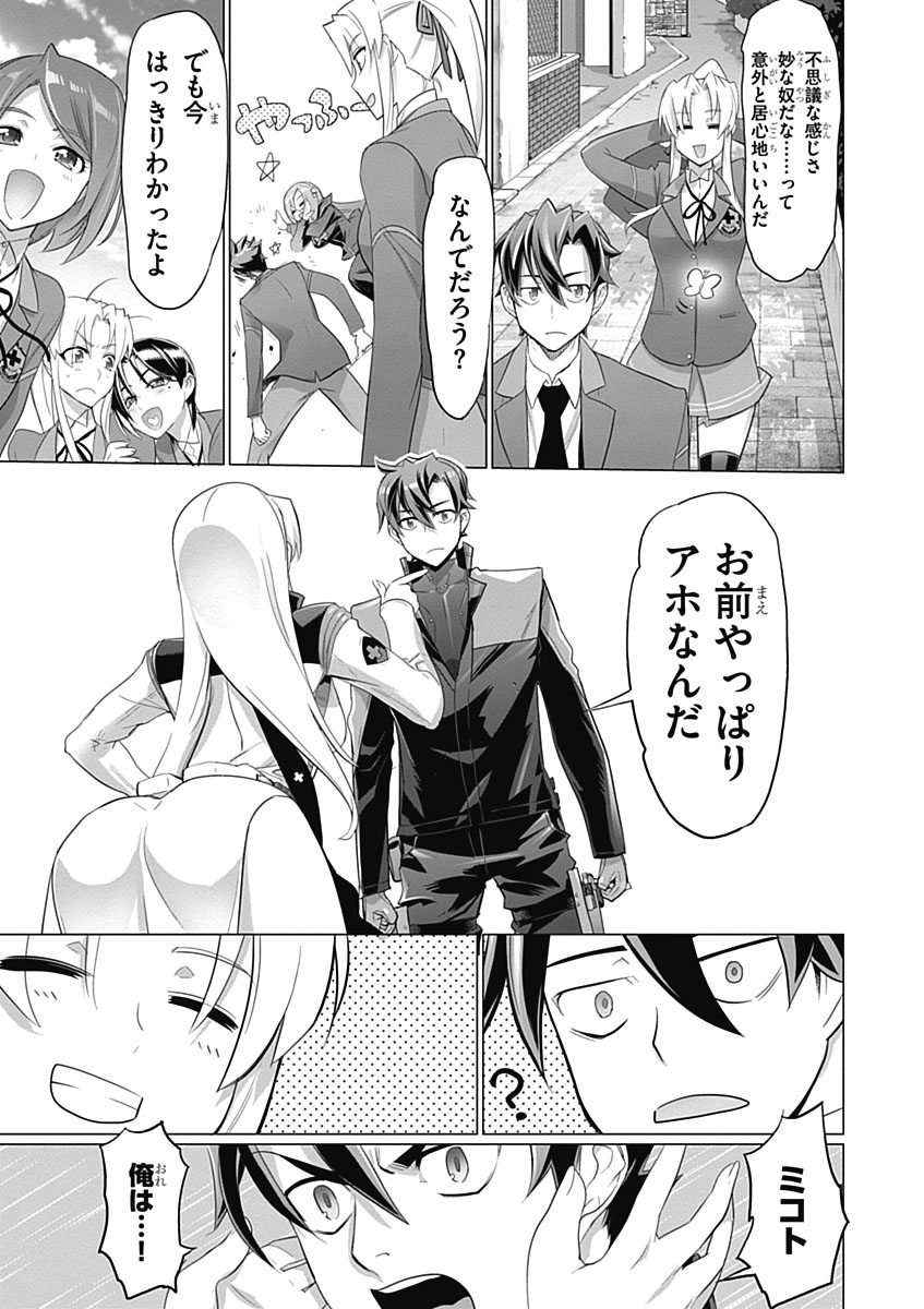 Triage X - Chapter 5.6 - Page 13