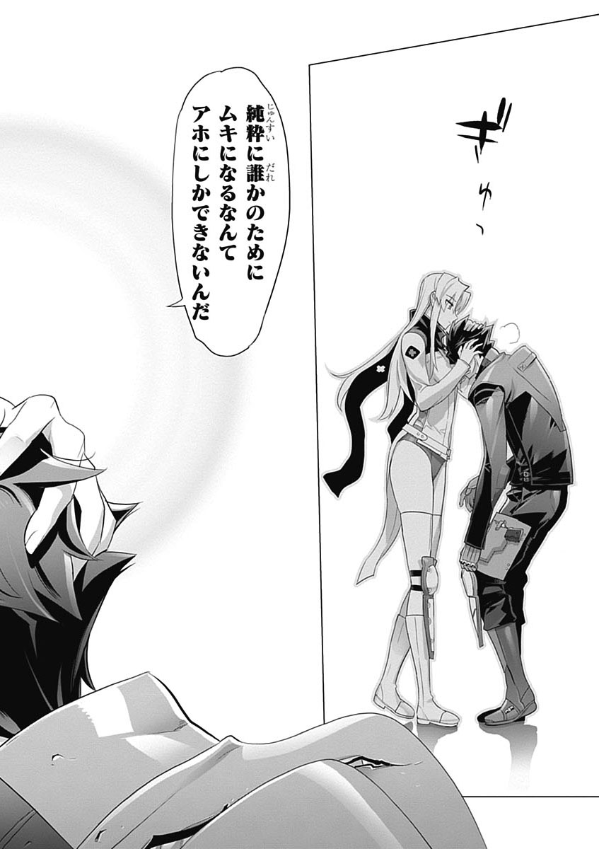 Triage X - Chapter 5.6 - Page 14