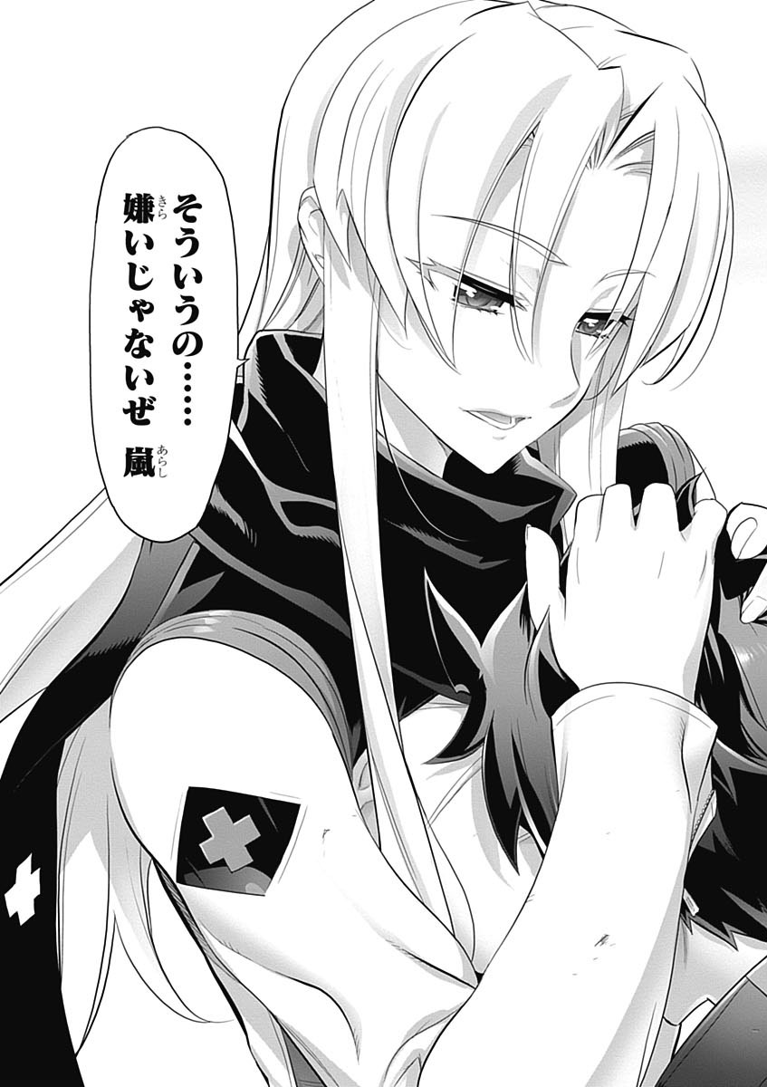 Triage X - Chapter 5.6 - Page 15