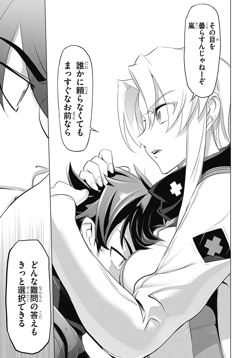 Triage X - Chapter 5.6 - Page 17