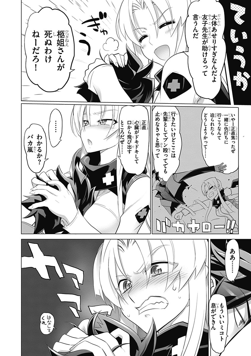 Triage X - Chapter 5.6 - Page 18