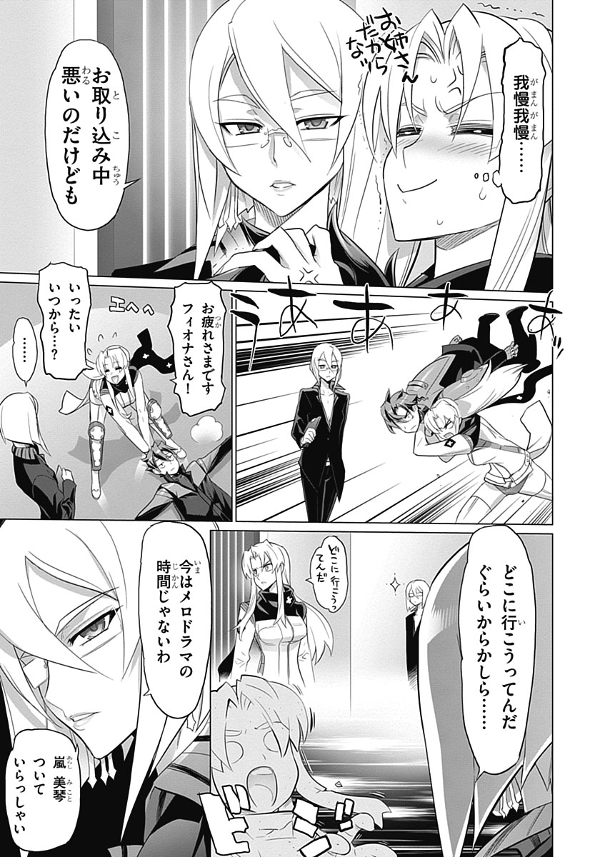 Triage X - Chapter 5.6 - Page 19