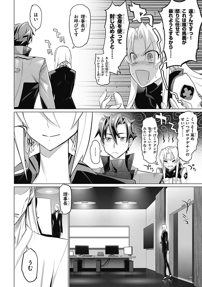 Triage X - Chapter 5.6 - Page 20