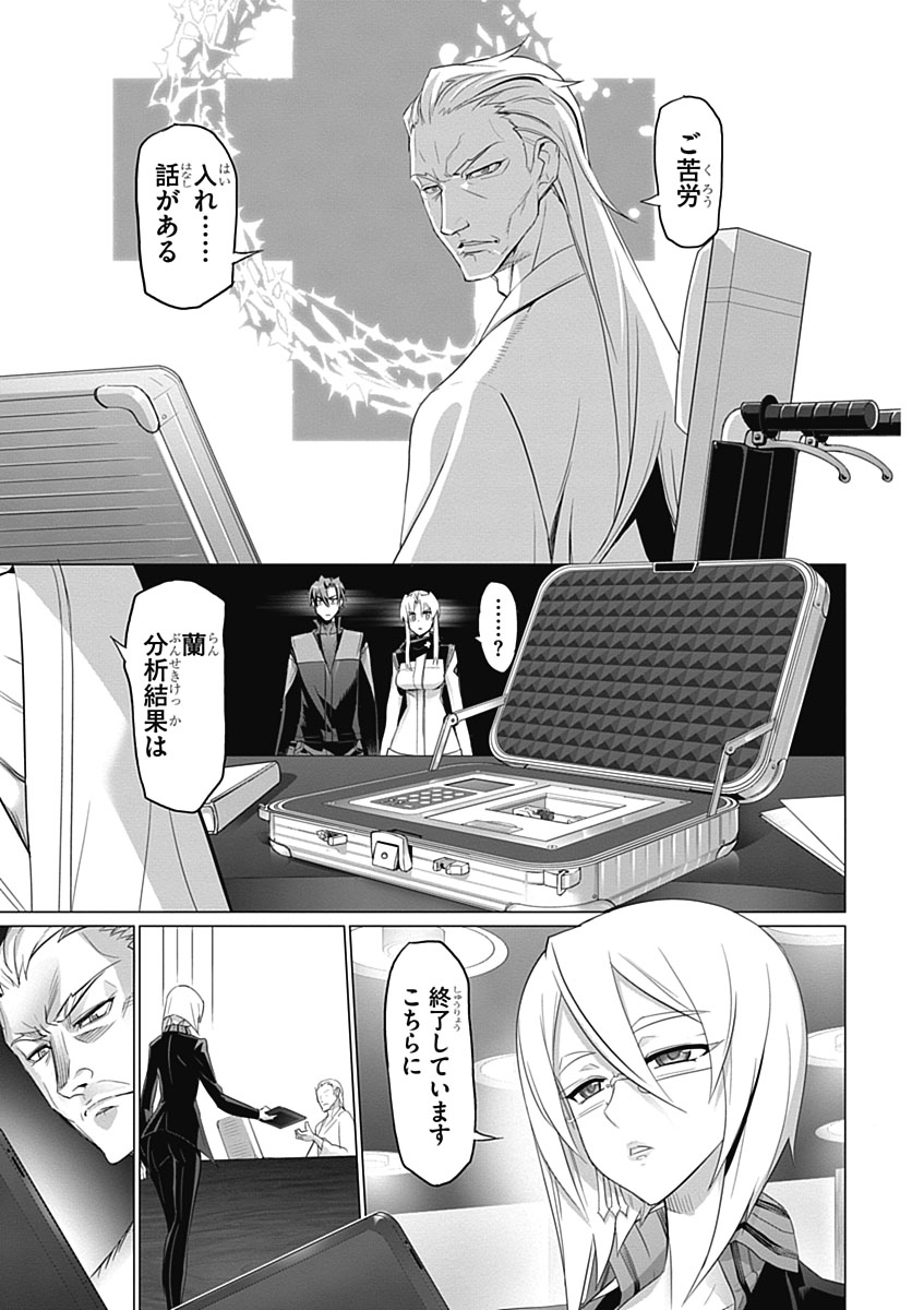 Triage X - Chapter 5.6 - Page 21
