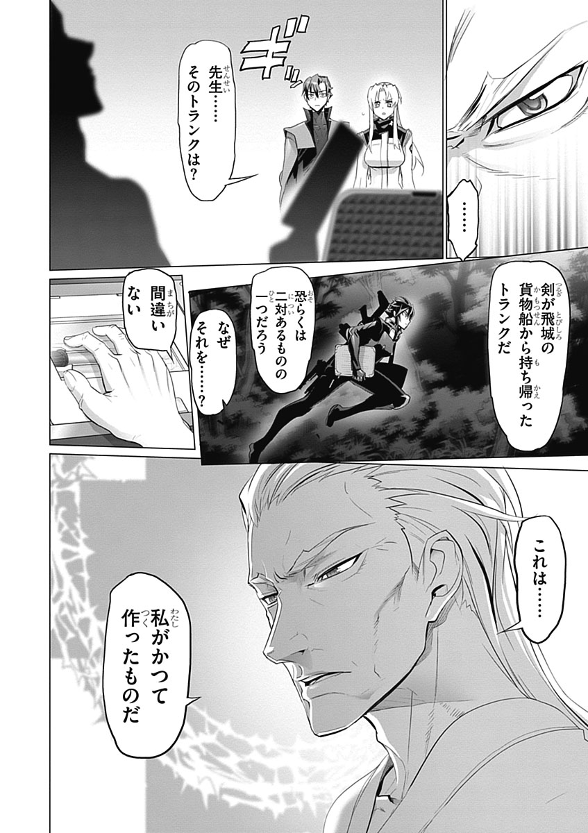 Triage X - Chapter 5.6 - Page 22