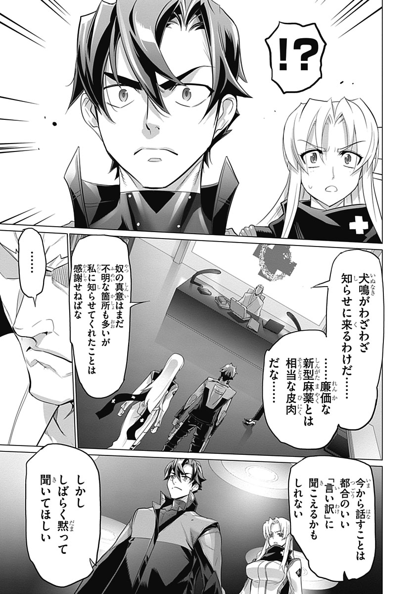Triage X - Chapter 5.6 - Page 23