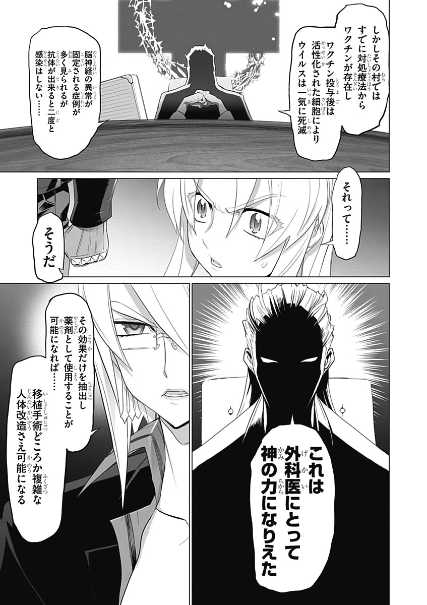 Triage X - Chapter 5.6 - Page 27