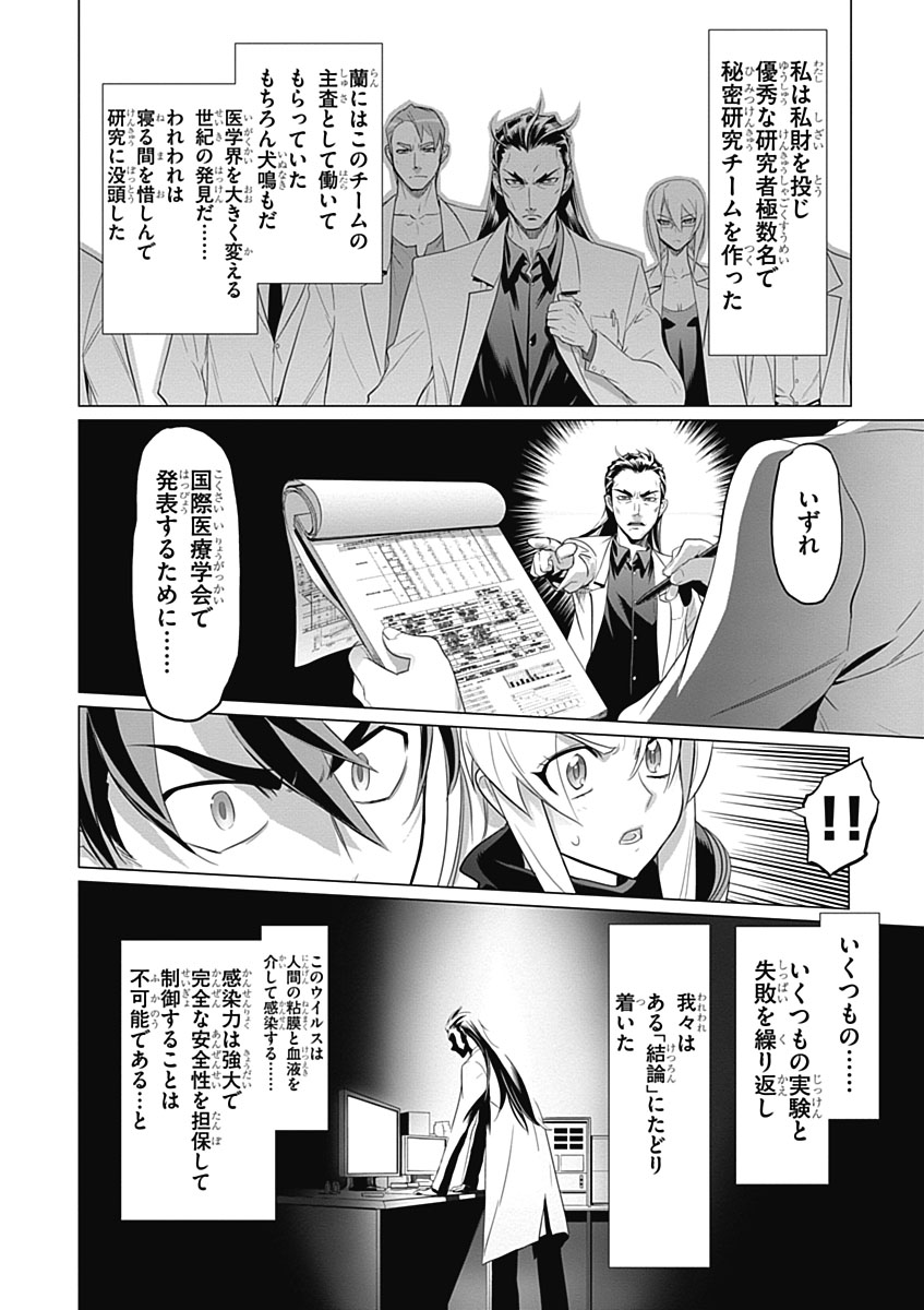Triage X - Chapter 5.6 - Page 28