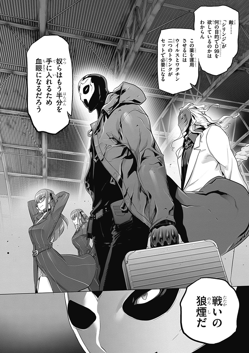 Triage X - Chapter 5.6 - Page 34