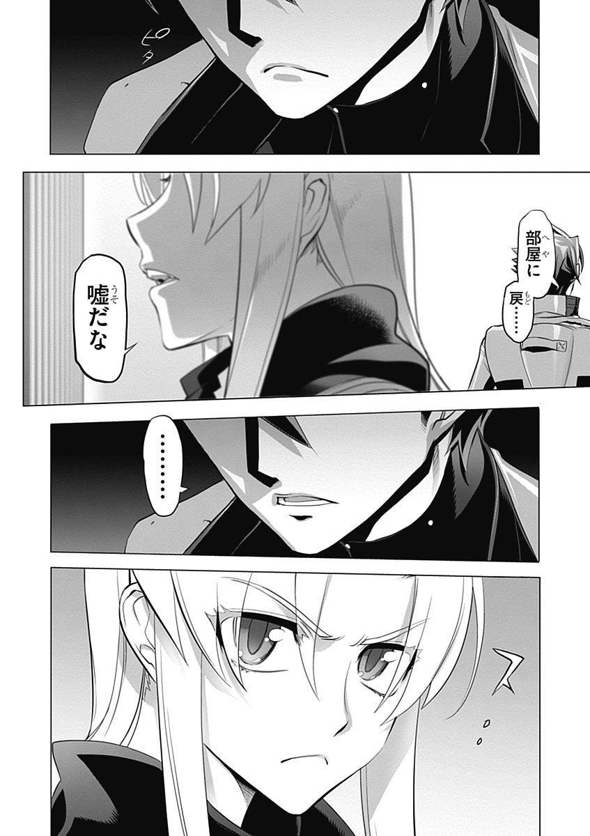Triage X - Chapter 5.6 - Page 4