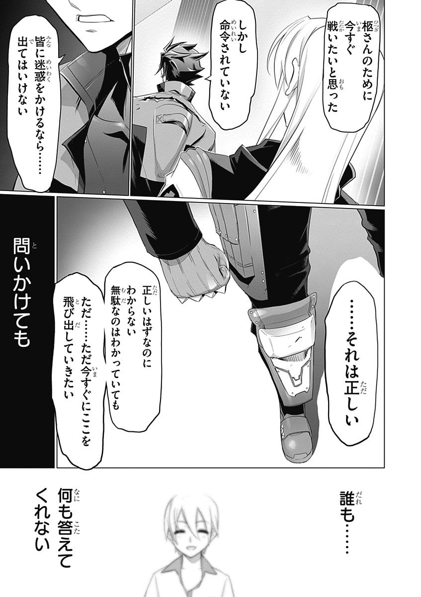 Triage X - Chapter 5.6 - Page 7