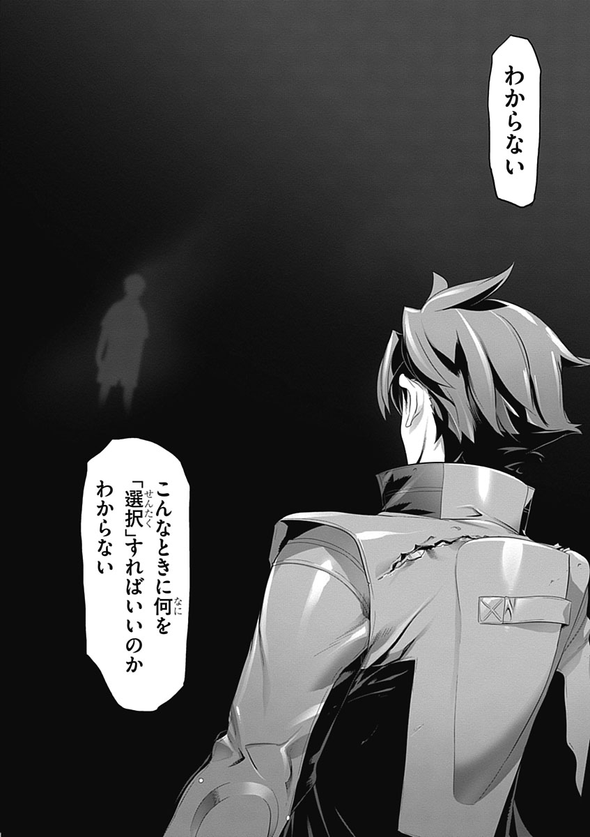 Triage X - Chapter 5.6 - Page 8
