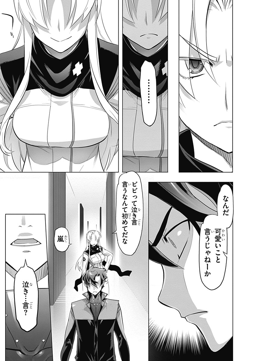 Triage X - Chapter 5.6 - Page 9