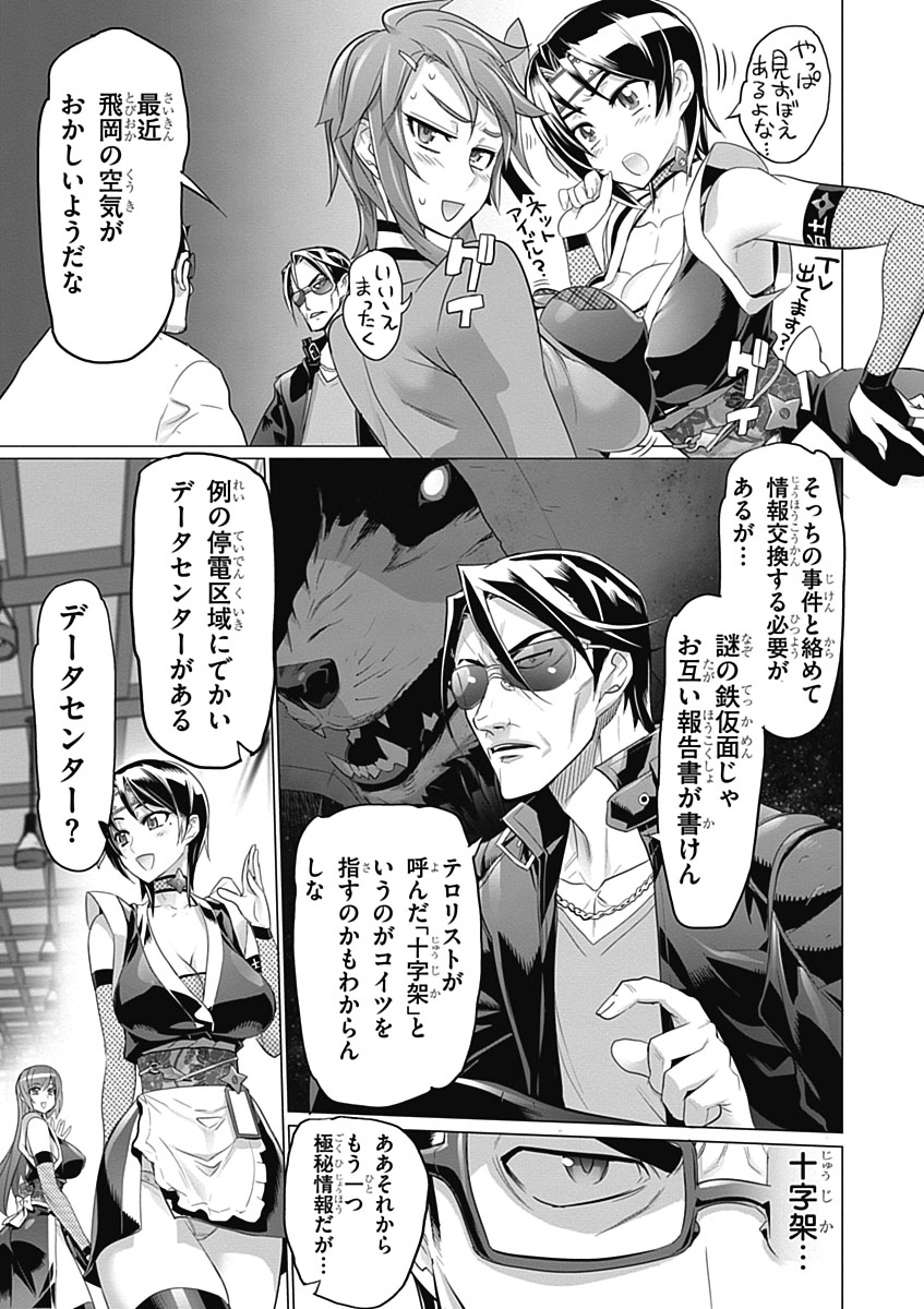 Triage X - Chapter 5.7 - Page 11