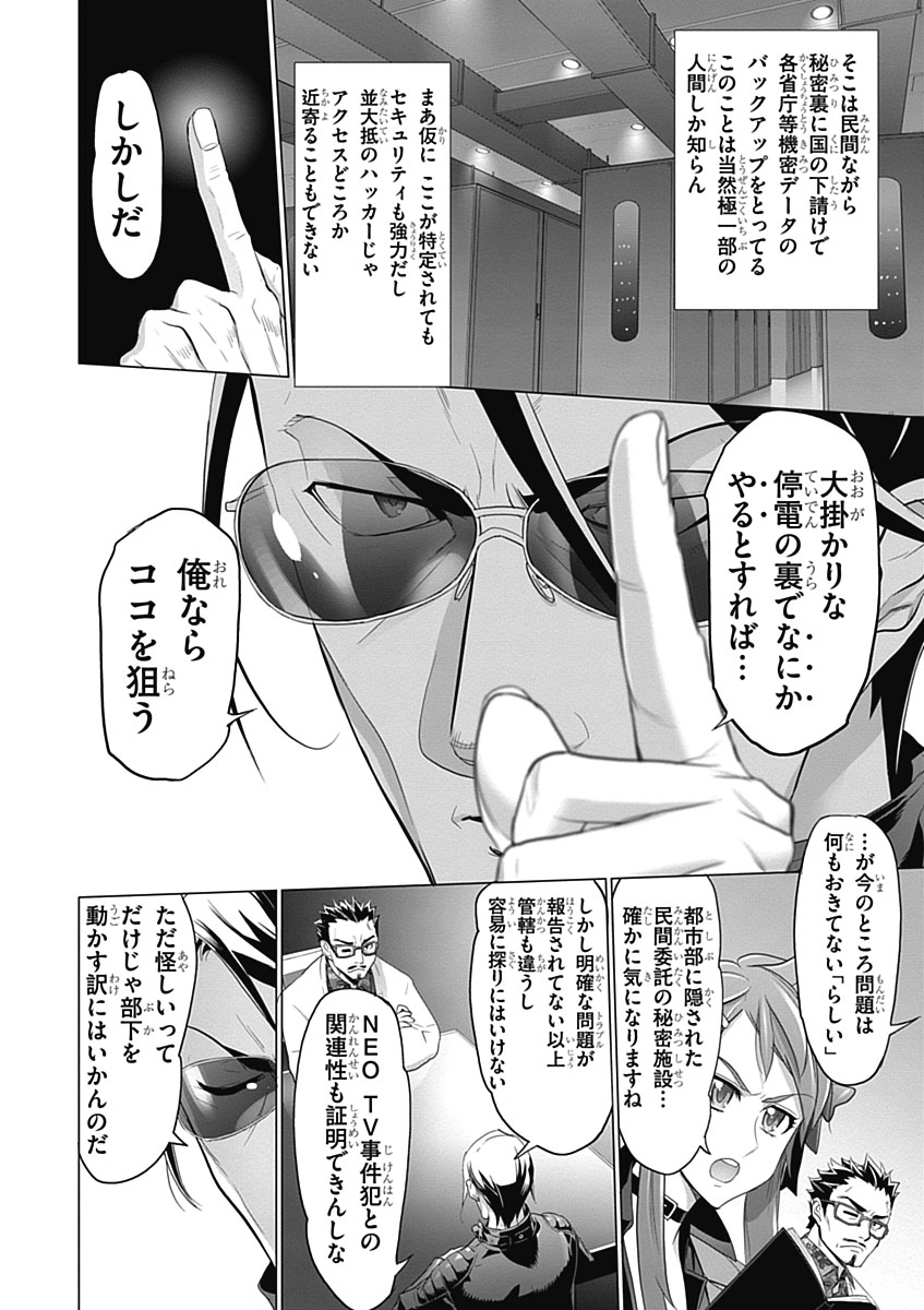Triage X - Chapter 5.7 - Page 12