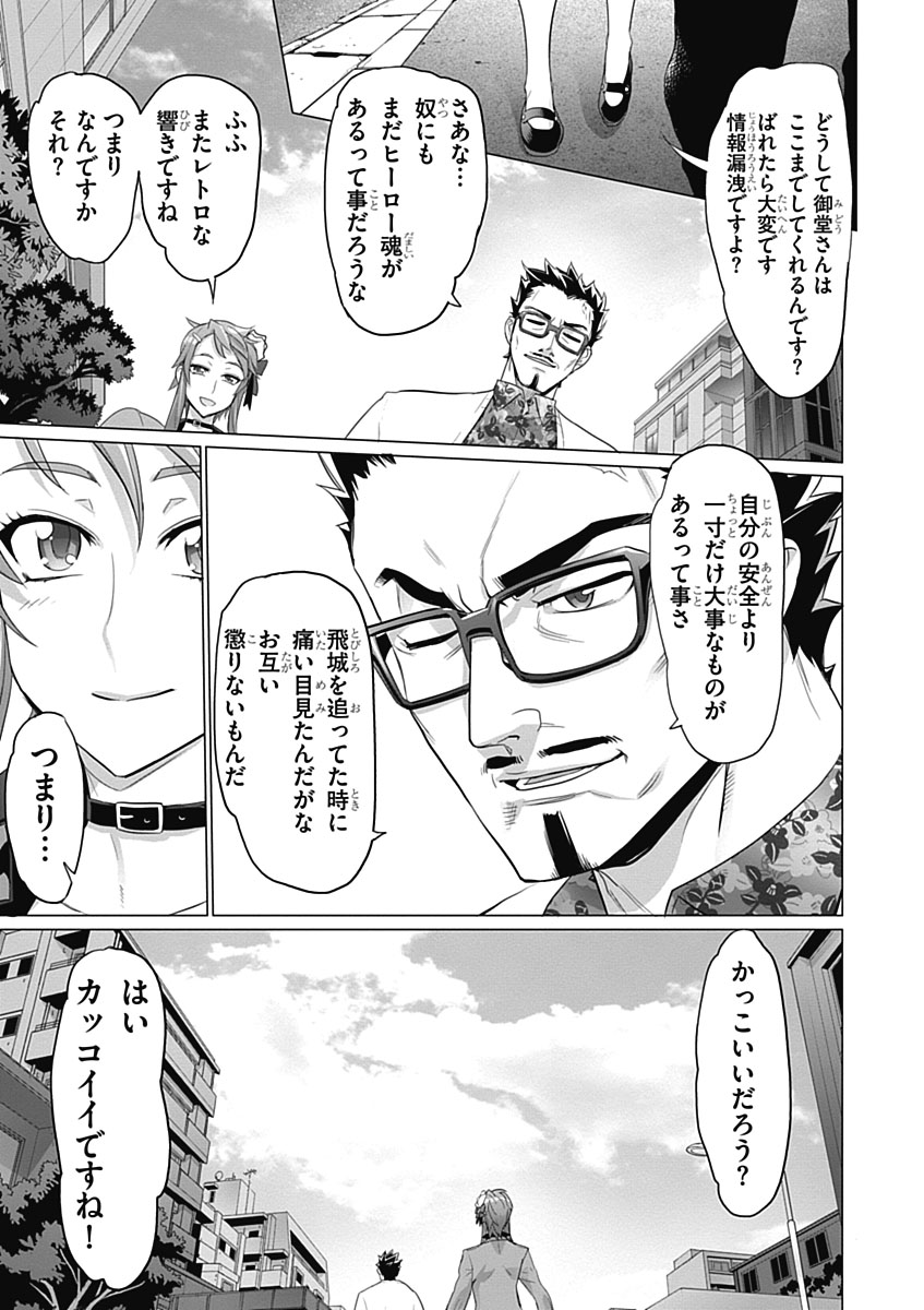 Triage X - Chapter 5.7 - Page 15