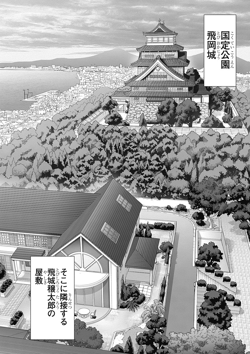 Triage X - Chapter 5.7 - Page 16