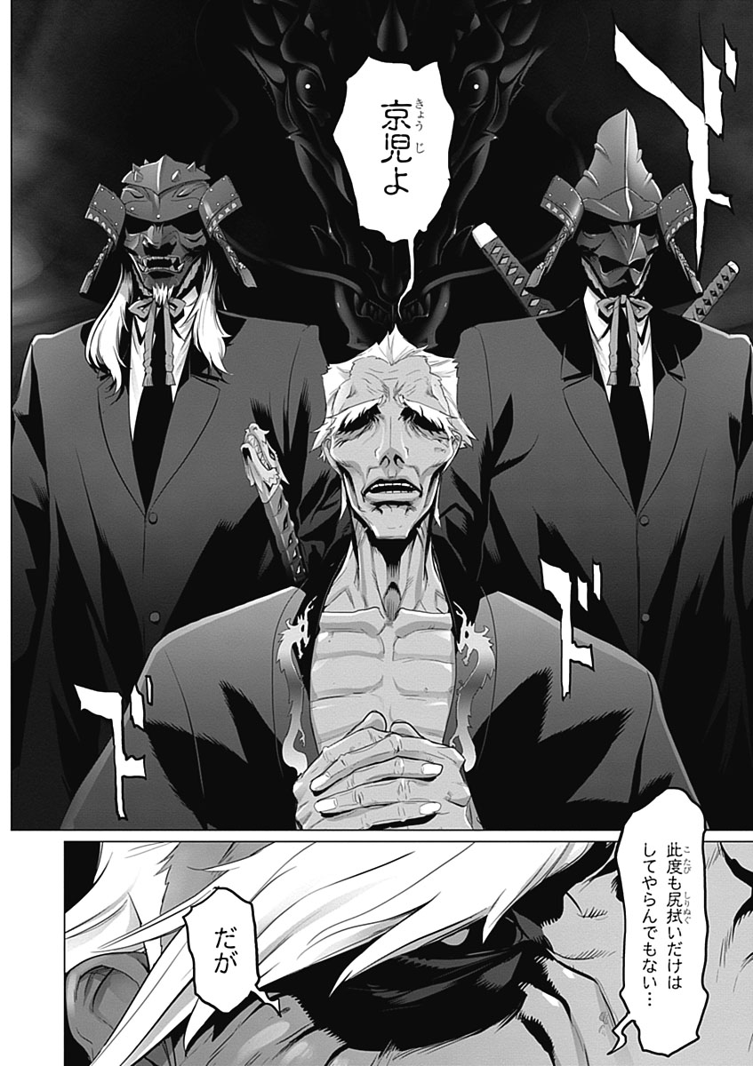 Triage X - Chapter 5.7 - Page 18