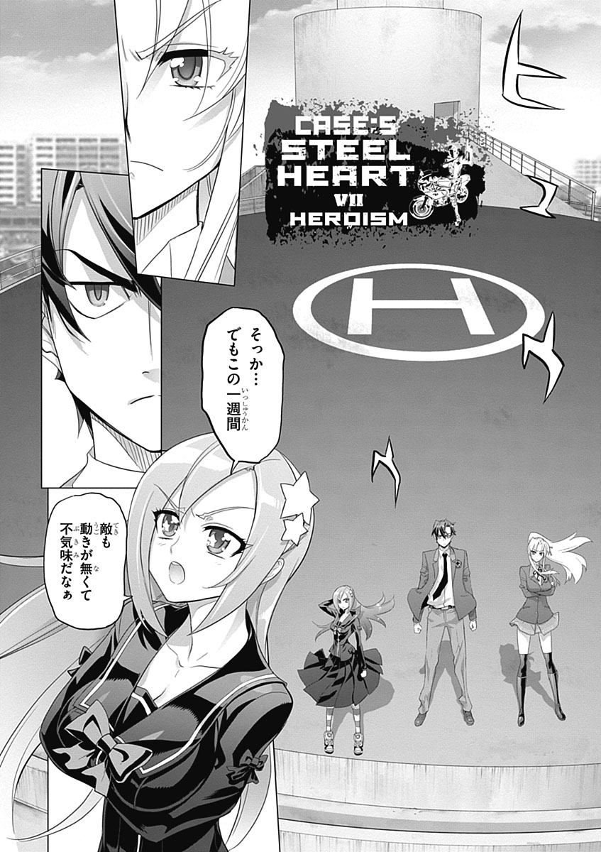 Triage X - Chapter 5.7 - Page 2