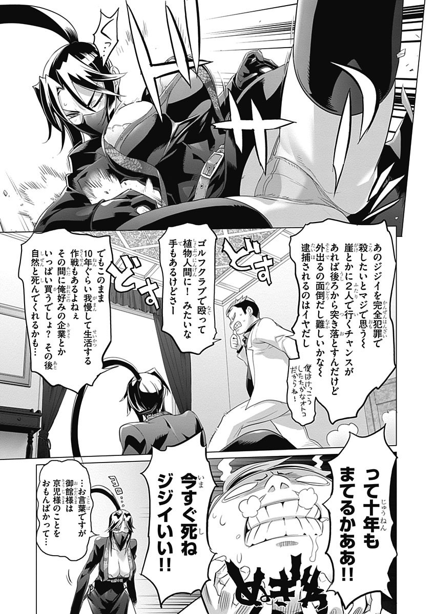 Triage X - Chapter 5.7 - Page 21