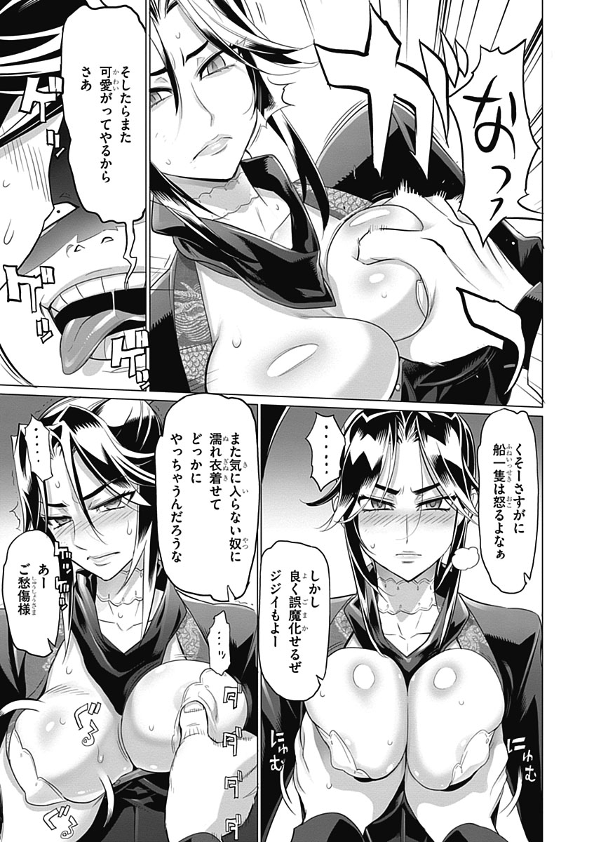 Triage X - Chapter 5.7 - Page 23