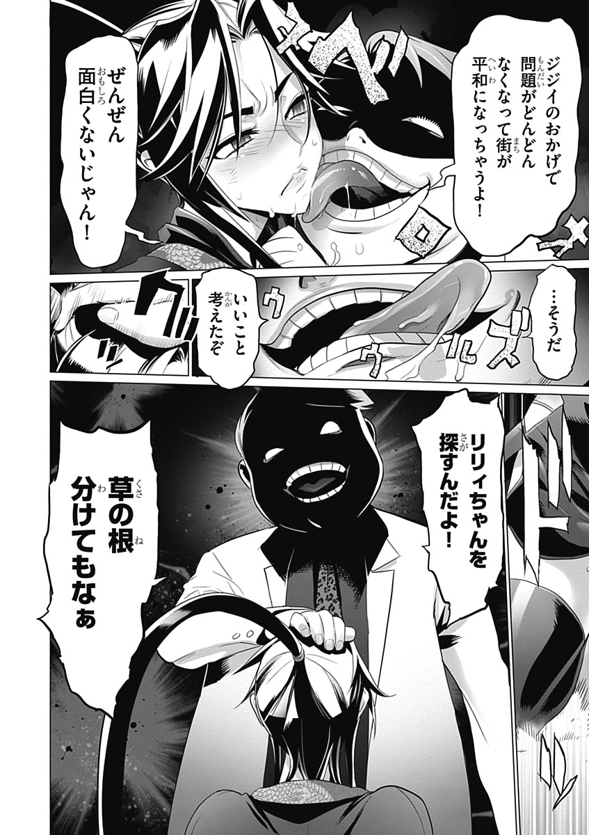 Triage X - Chapter 5.7 - Page 24