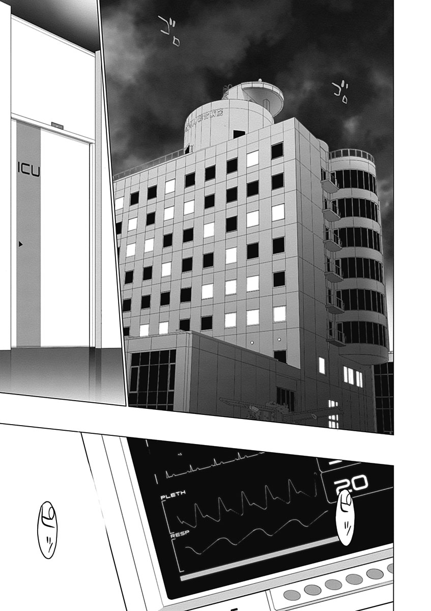 Triage X - Chapter 5.7 - Page 27