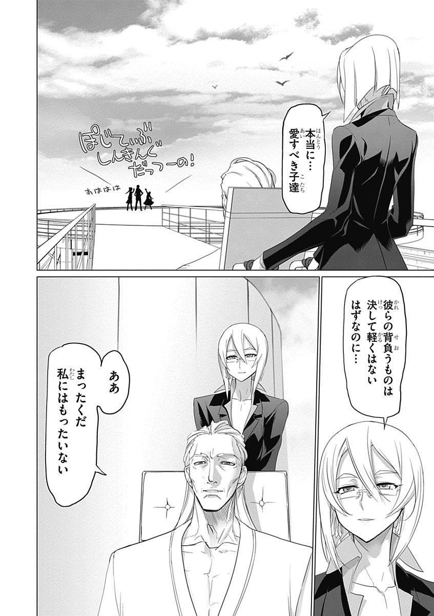 Triage X - Chapter 5.7 - Page 4