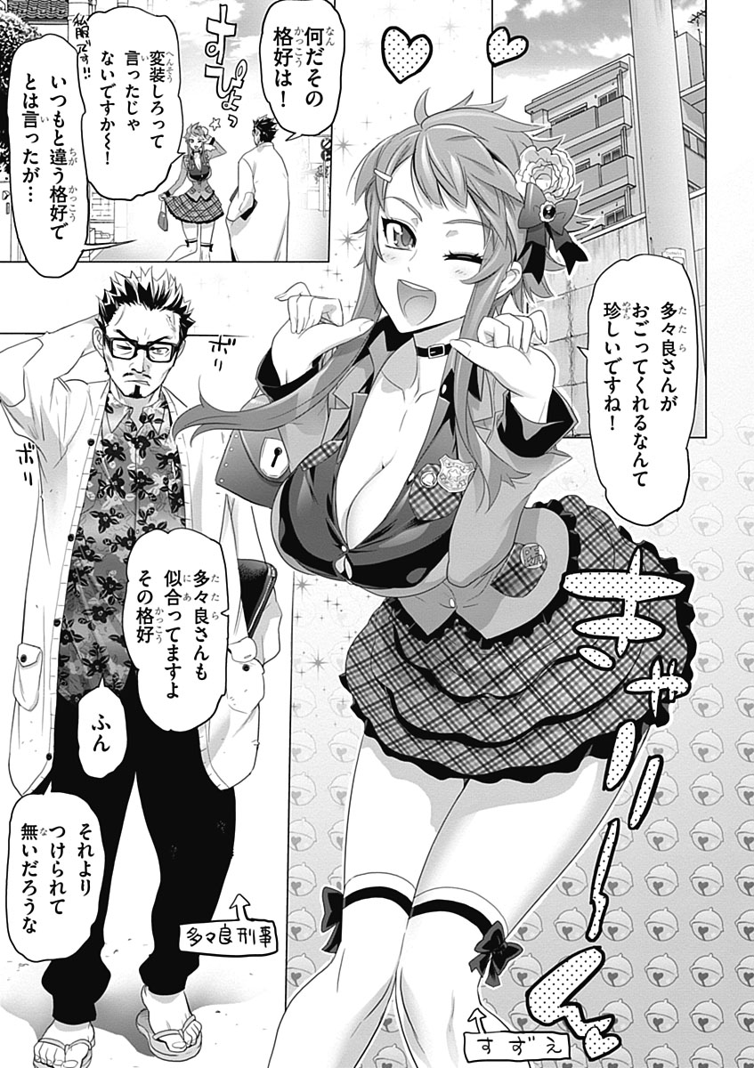 Triage X - Chapter 5.7 - Page 5