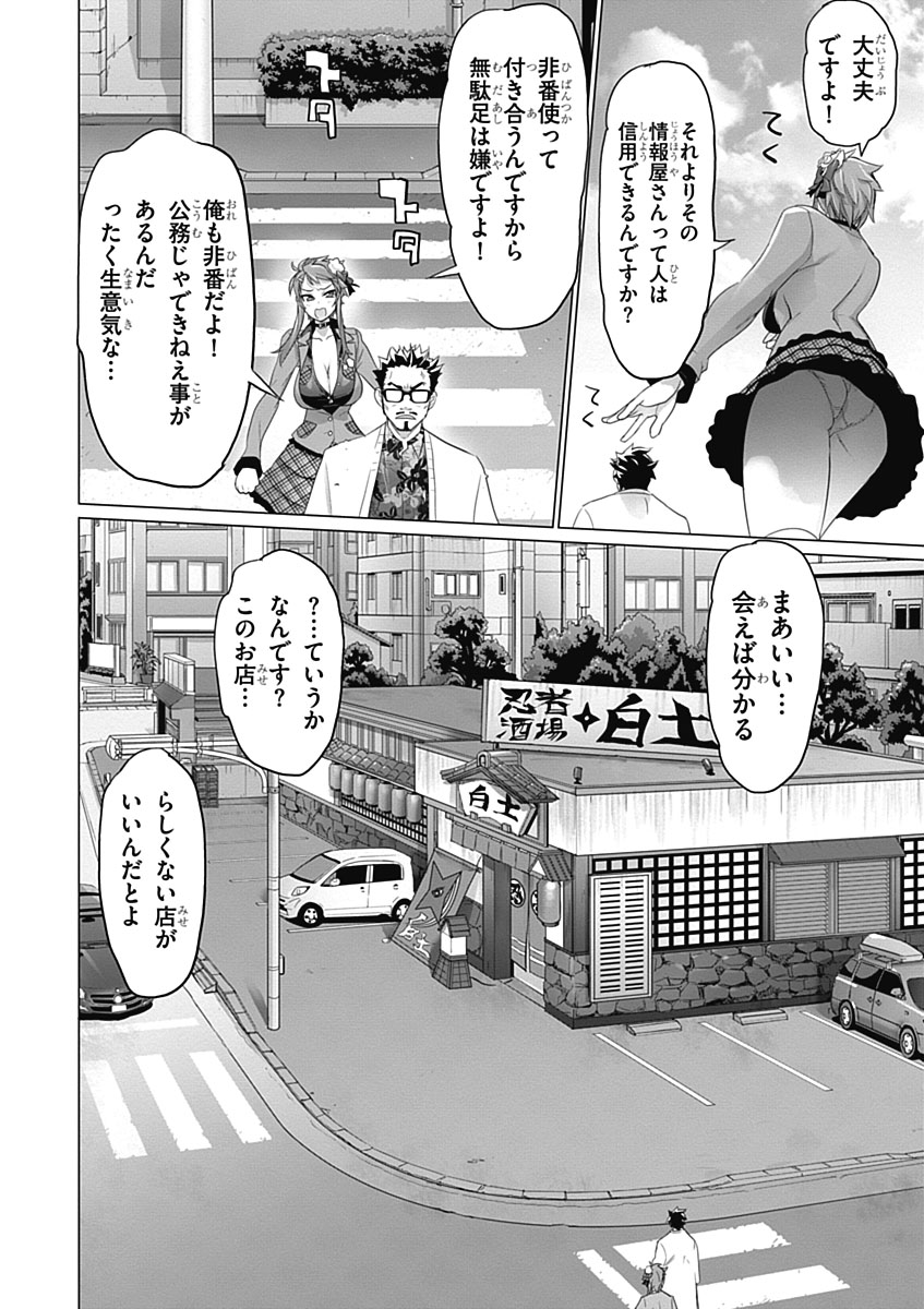 Triage X - Chapter 5.7 - Page 6