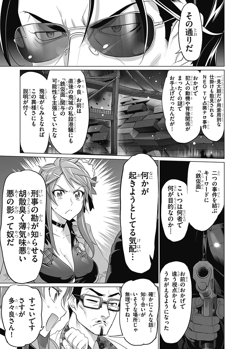 Triage X - Chapter 5.7 - Page 9