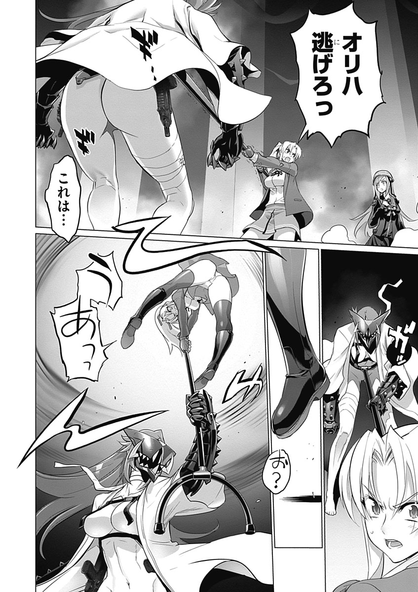 Triage X - Chapter 5.8 - Page 10